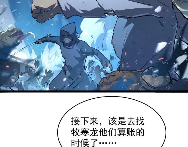 《从末世崛起》076 溃败！图99