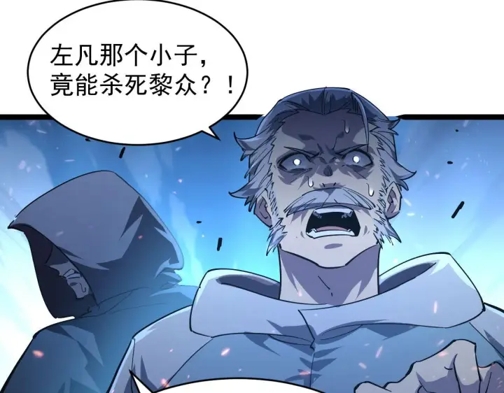 《从末世崛起》077 全面反攻图10