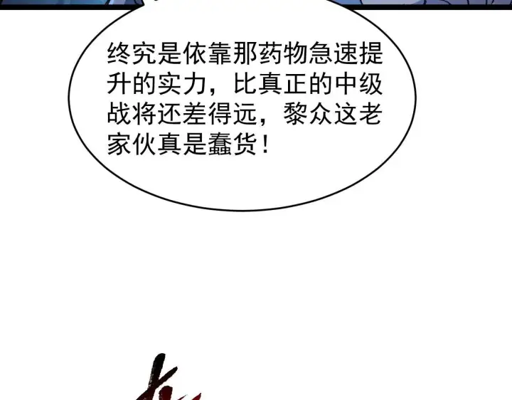 《从末世崛起》077 全面反攻图11
