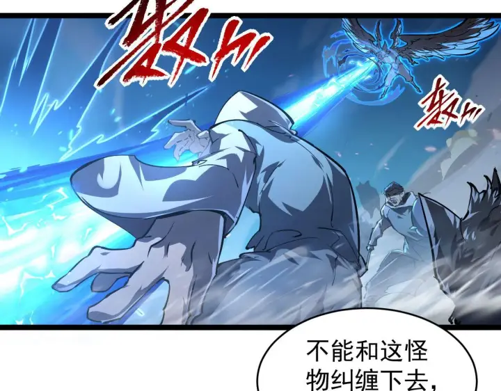 《从末世崛起》077 全面反攻图12