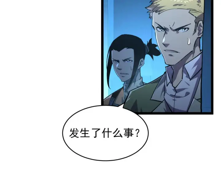 《从末世崛起》077 全面反攻图16