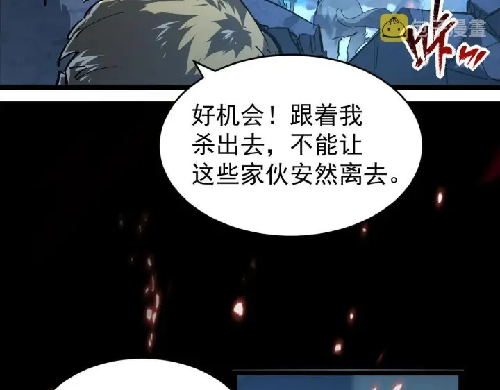 《从末世崛起》077 全面反攻图18