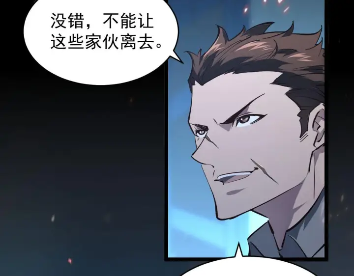 《从末世崛起》077 全面反攻图19