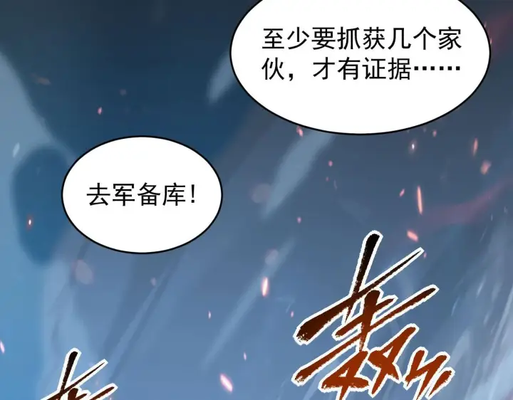 《从末世崛起》077 全面反攻图20