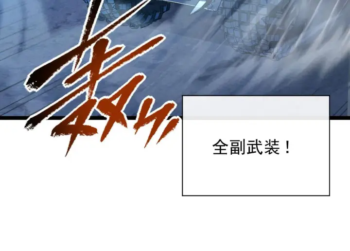 《从末世崛起》077 全面反攻图22