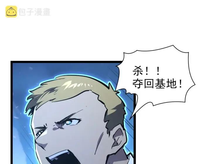 《从末世崛起》077 全面反攻图23