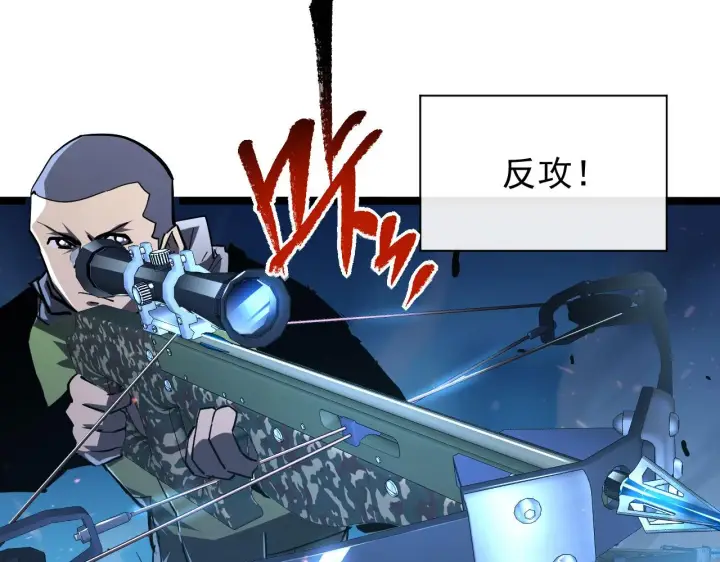 《从末世崛起》077 全面反攻图25