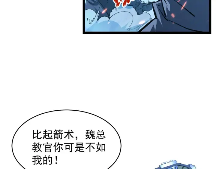 《从末世崛起》077 全面反攻图37
