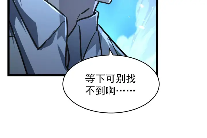 《从末世崛起》077 全面反攻图41
