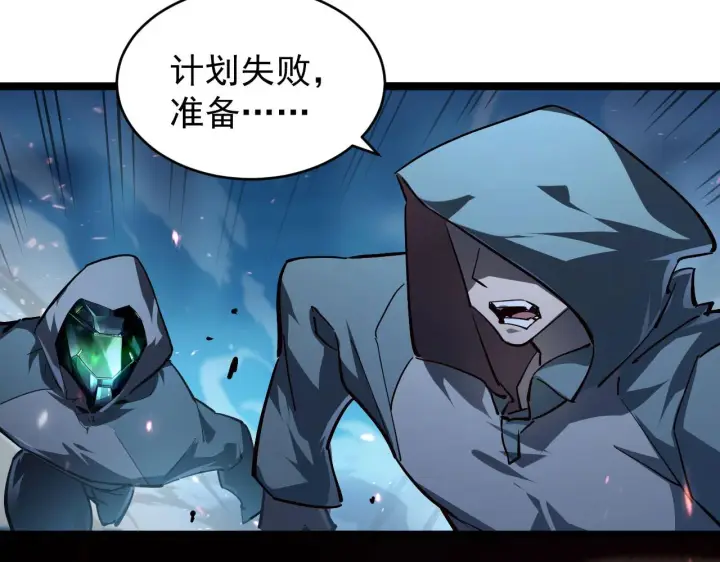 《从末世崛起》077 全面反攻图44