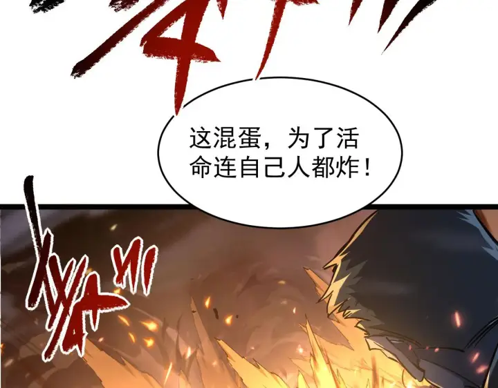 《从末世崛起》077 全面反攻图48