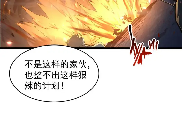 《从末世崛起》077 全面反攻图49