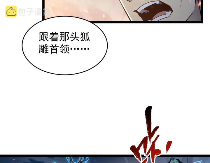 《从末世崛起》077 全面反攻图51