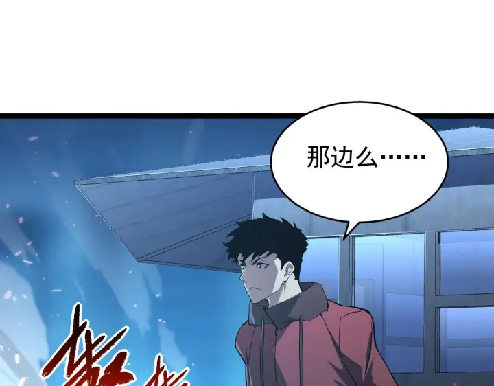 《从末世崛起》077 全面反攻图53