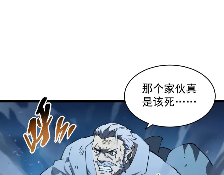 《从末世崛起》077 全面反攻图56