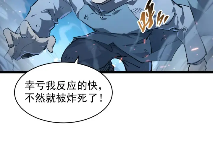 《从末世崛起》077 全面反攻图57