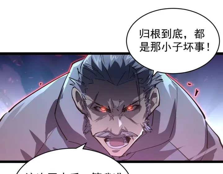 《从末世崛起》077 全面反攻图58