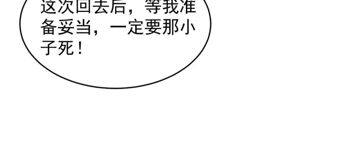 《从末世崛起》077 全面反攻图59