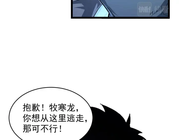 《从末世崛起》077 全面反攻图63