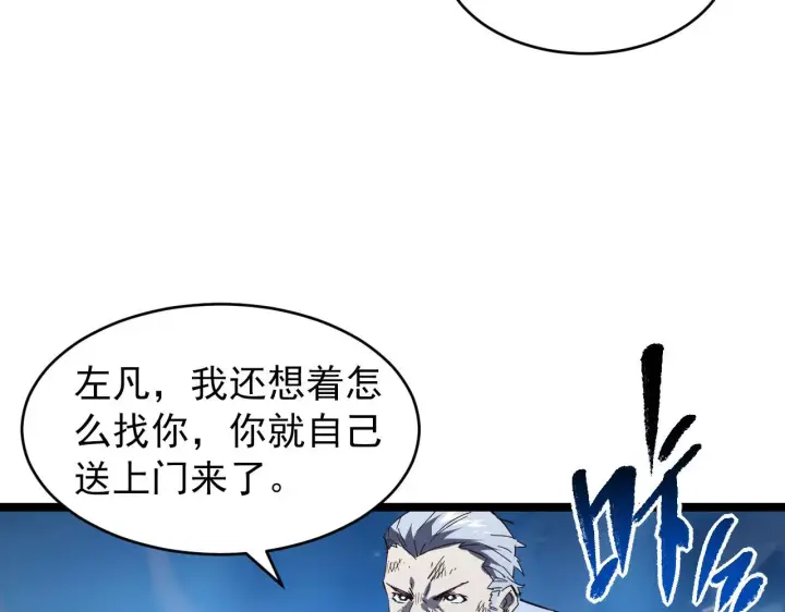 《从末世崛起》077 全面反攻图65