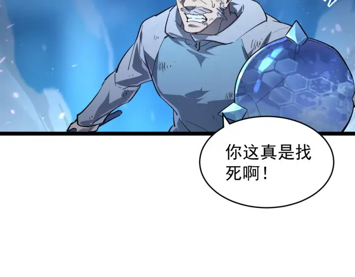 《从末世崛起》077 全面反攻图66