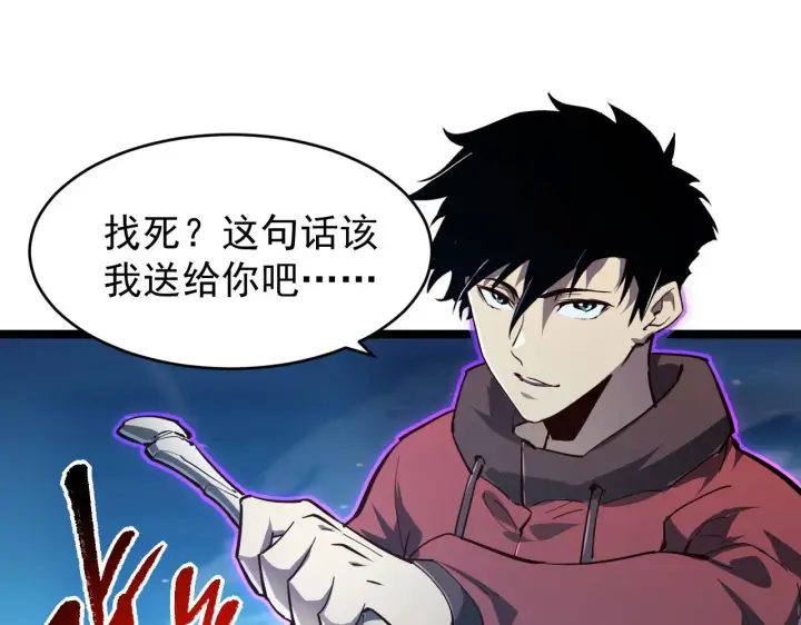 《从末世崛起》077 全面反攻图67