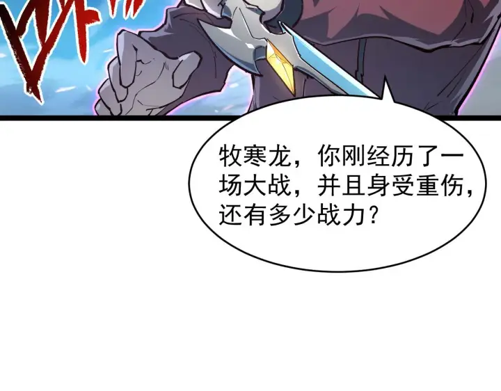 《从末世崛起》077 全面反攻图68