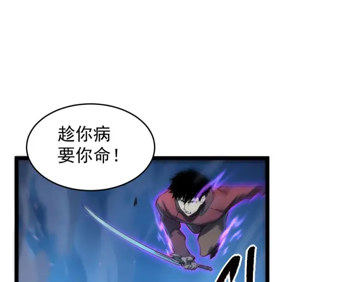 《从末世崛起》077 全面反攻图70