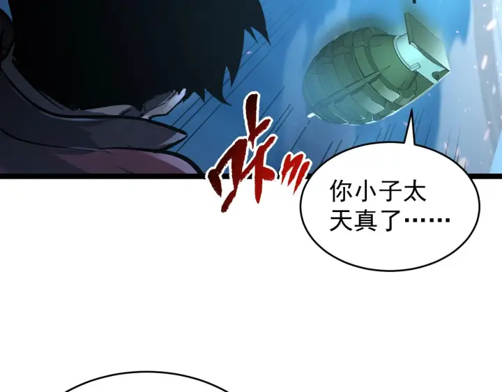《从末世崛起》077 全面反攻图75