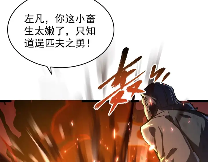 《从末世崛起》077 全面反攻图76
