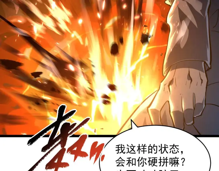 《从末世崛起》077 全面反攻图77