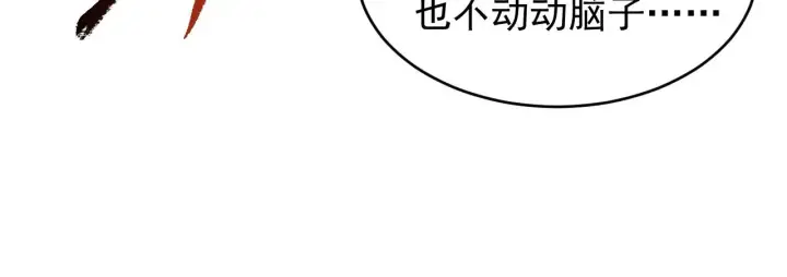 《从末世崛起》077 全面反攻图78
