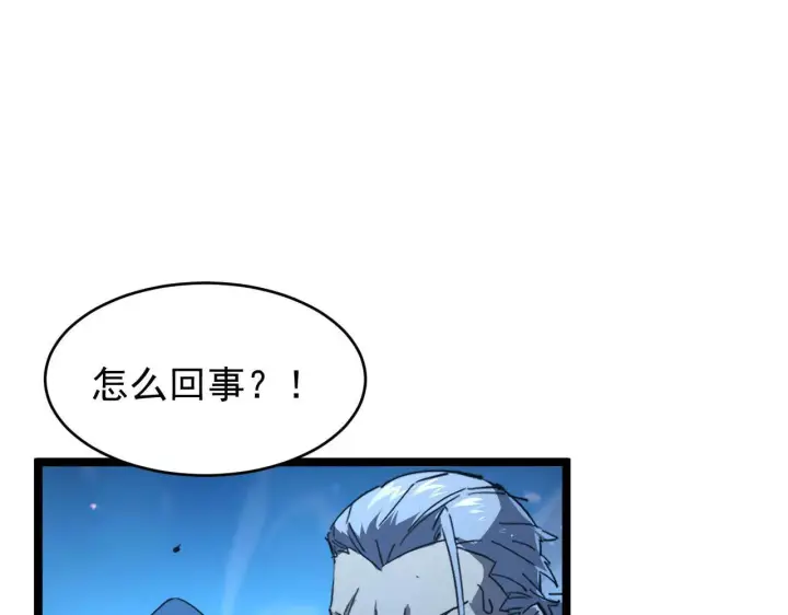《从末世崛起》077 全面反攻图8