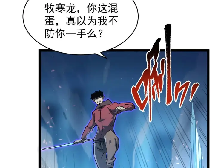 《从末世崛起》077 全面反攻图88