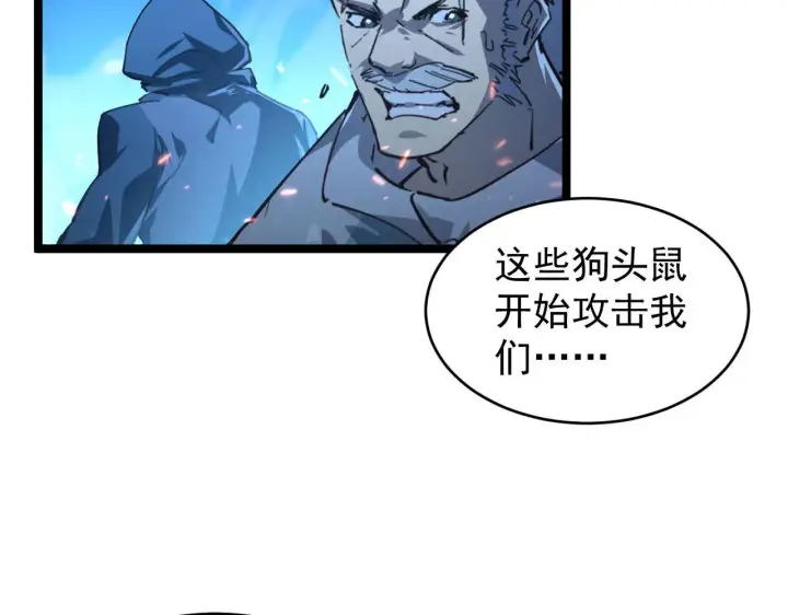 《从末世崛起》077 全面反攻图9
