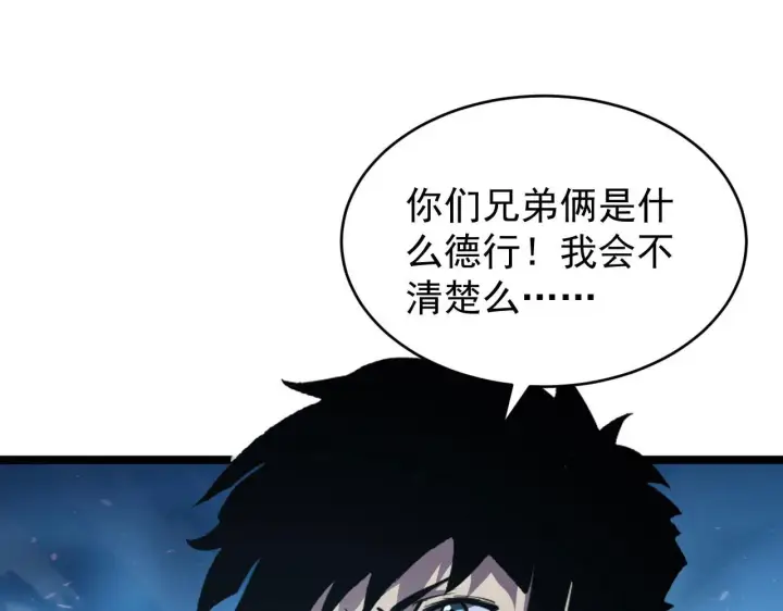 《从末世崛起》077 全面反攻图90