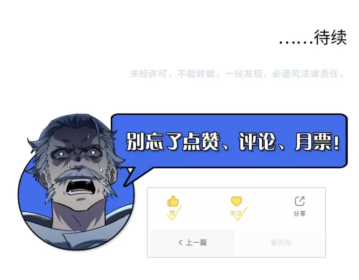 《从末世崛起》077 全面反攻图92