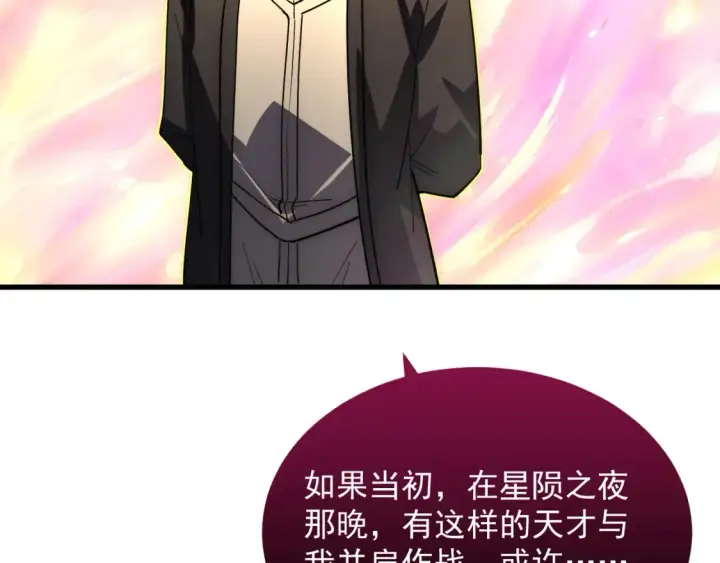 《从末世崛起》248 突破！中级战神！图102