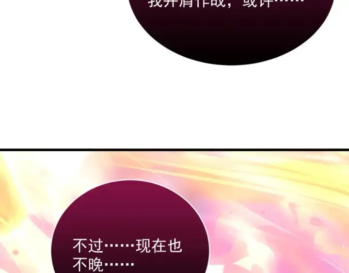 《从末世崛起》248 突破！中级战神！图103