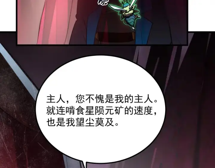 《从末世崛起》248 突破！中级战神！图107