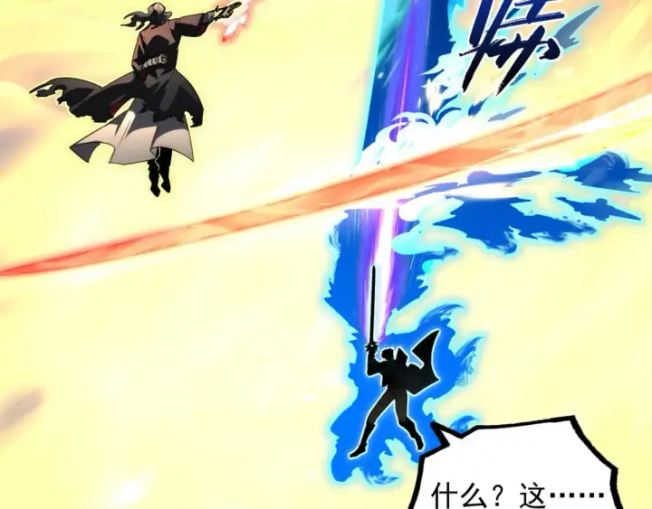 《从末世崛起》248 突破！中级战神！图11