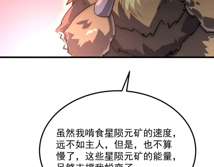 《从末世崛起》248 突破！中级战神！图111