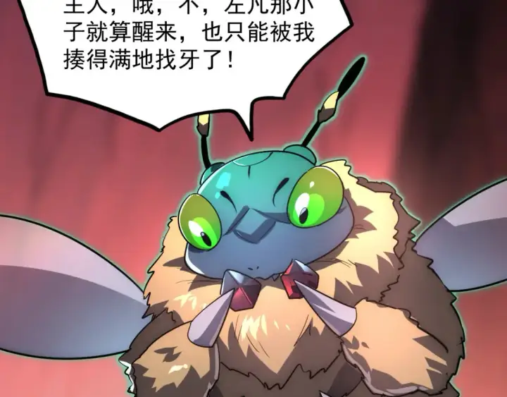 《从末世崛起》248 突破！中级战神！图113