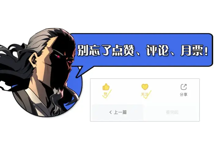 《从末世崛起》248 突破！中级战神！图122