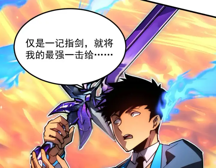 《从末世崛起》248 突破！中级战神！图13