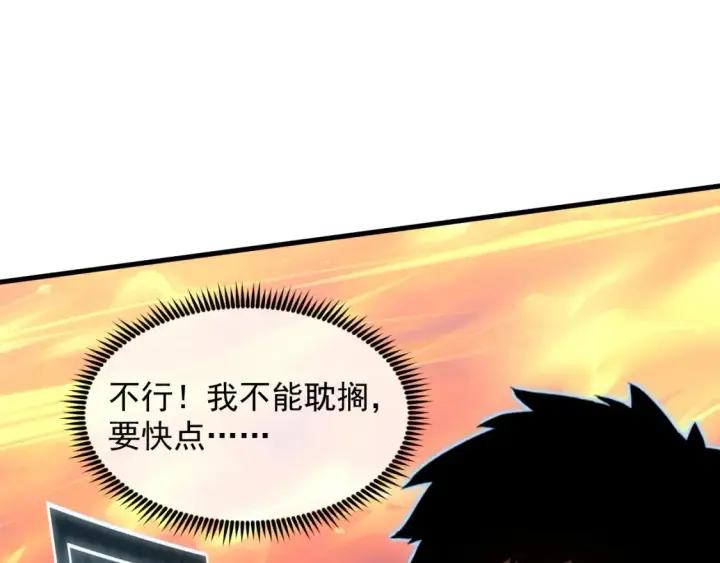 《从末世崛起》248 突破！中级战神！图15
