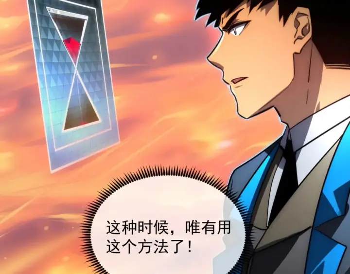《从末世崛起》248 突破！中级战神！图16