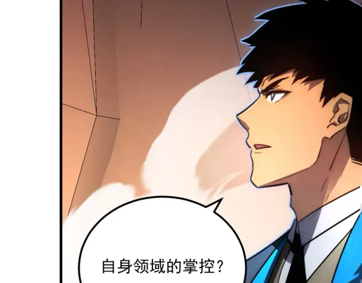 《从末世崛起》248 突破！中级战神！图38