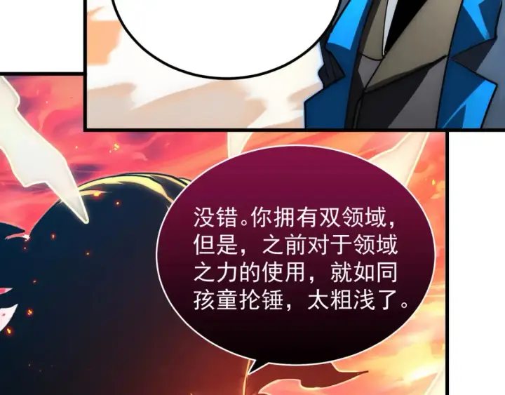 《从末世崛起》248 突破！中级战神！图39