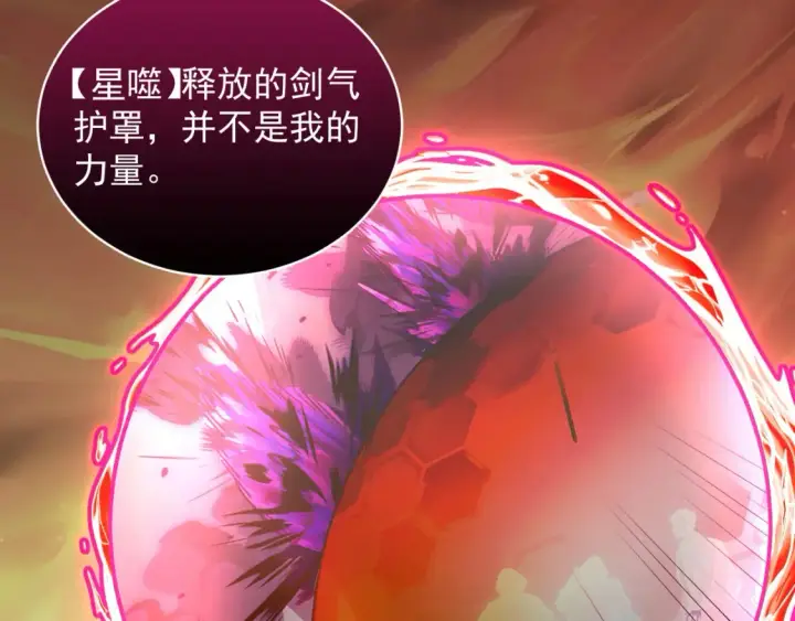 《从末世崛起》248 突破！中级战神！图41